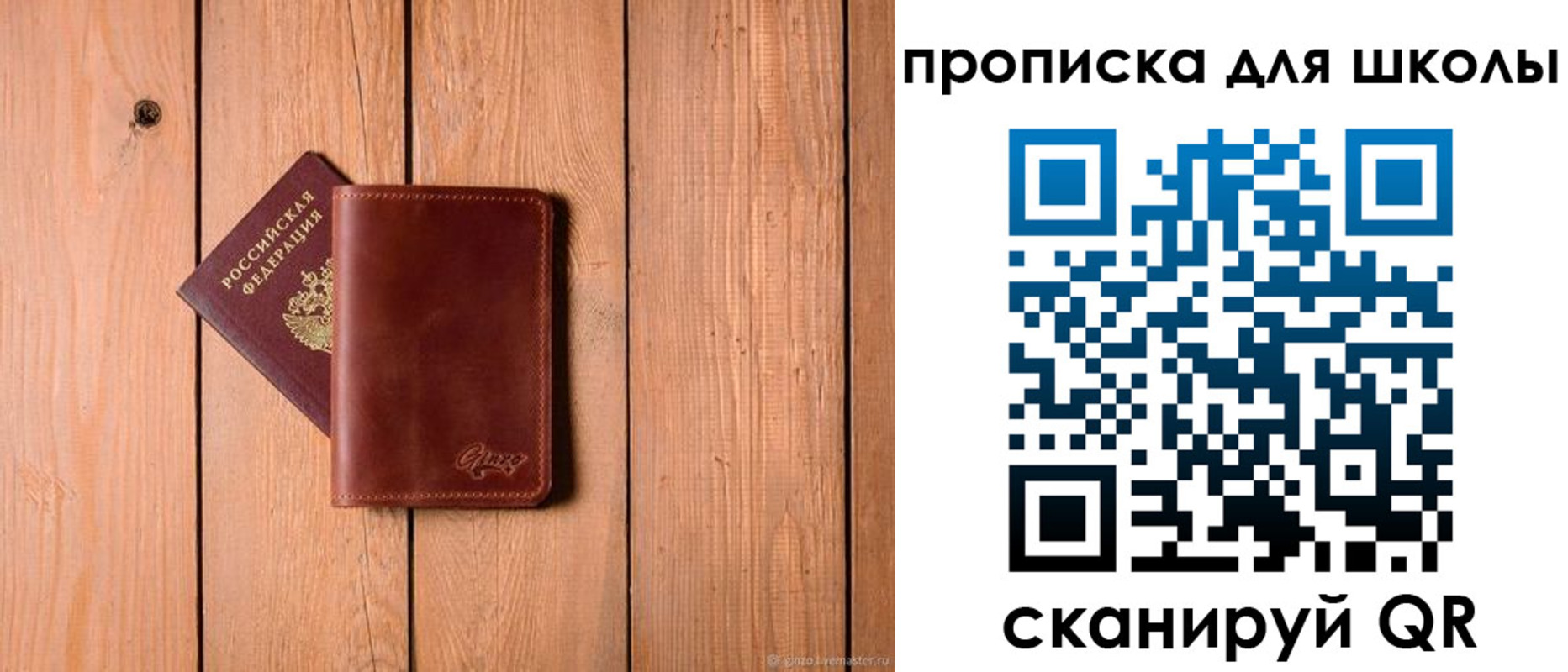 временная регистрация купить в Артёмовском